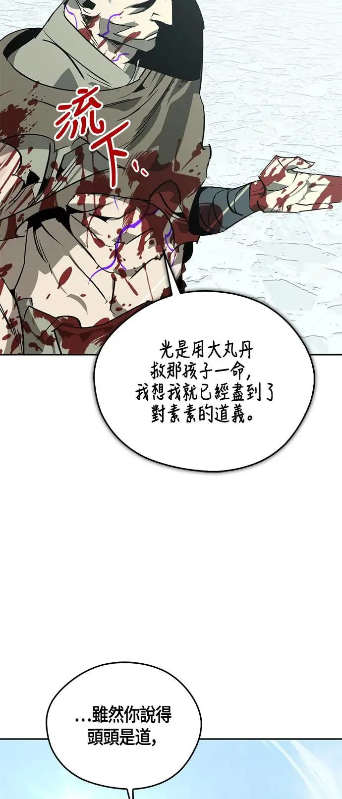 第43话 第44页