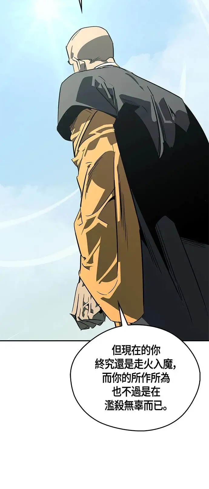 第43话 第45页