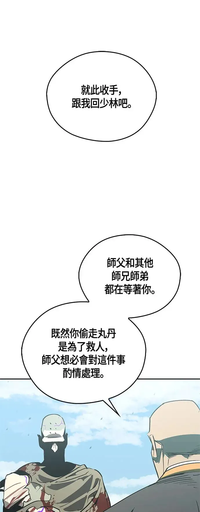 第43话 第46页