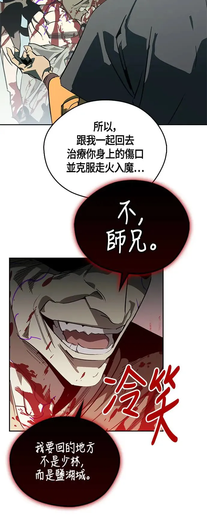 第43话 第47页