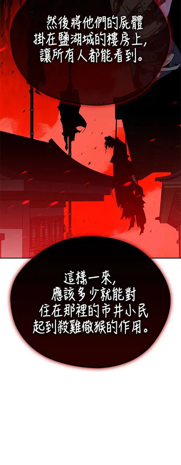 第43话 第49页