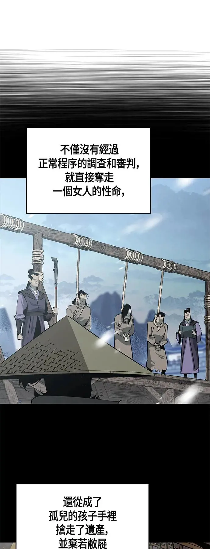 第43话 第52页