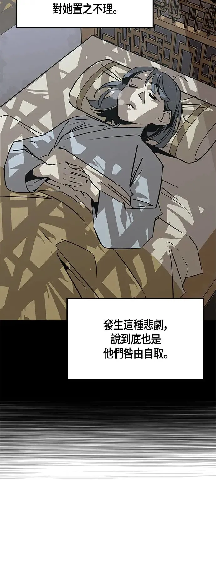 第43话 第53页
