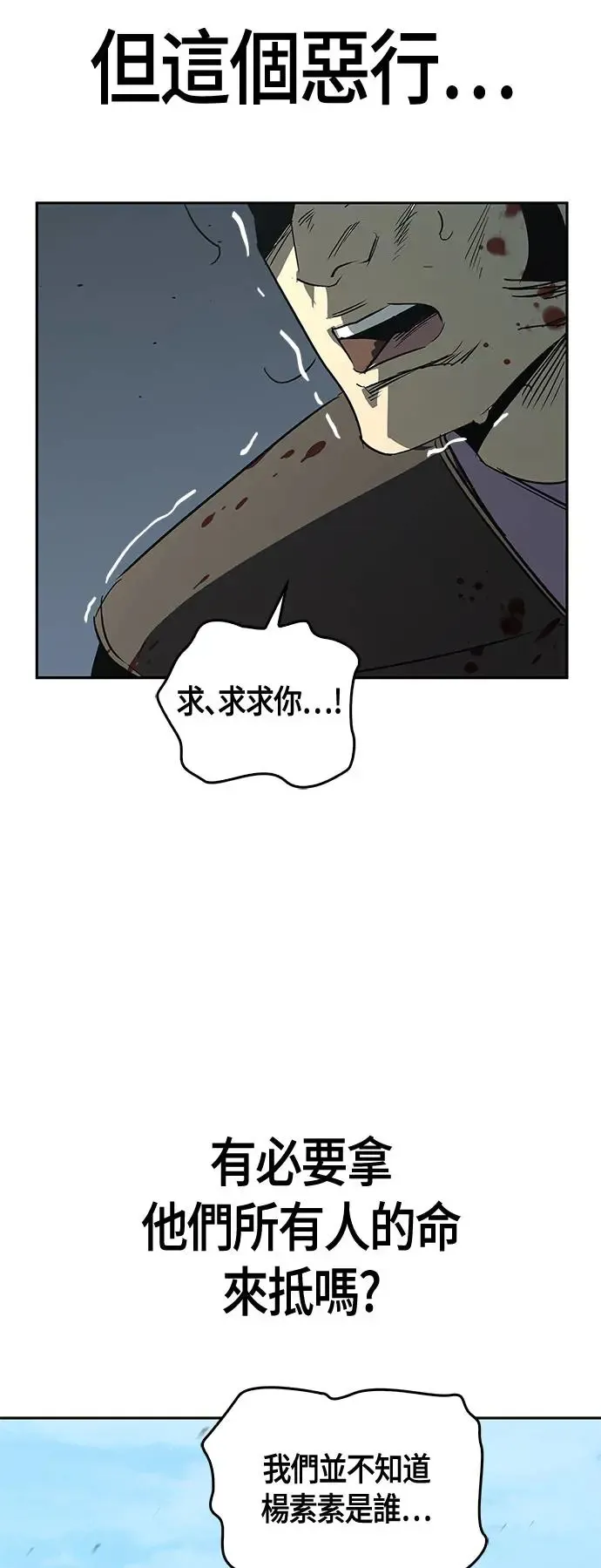 第43话 第54页