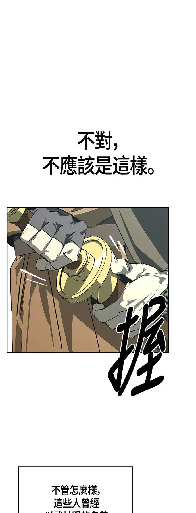 第43话 第56页