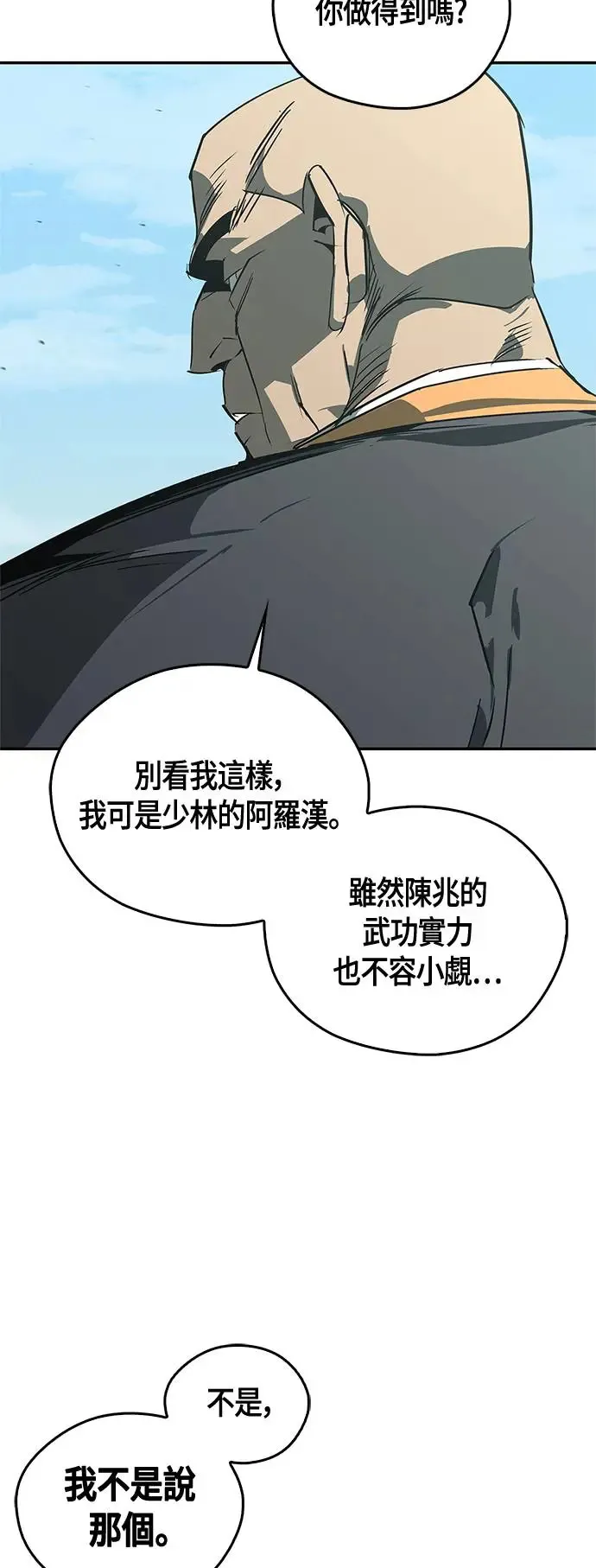 第43话 第60页