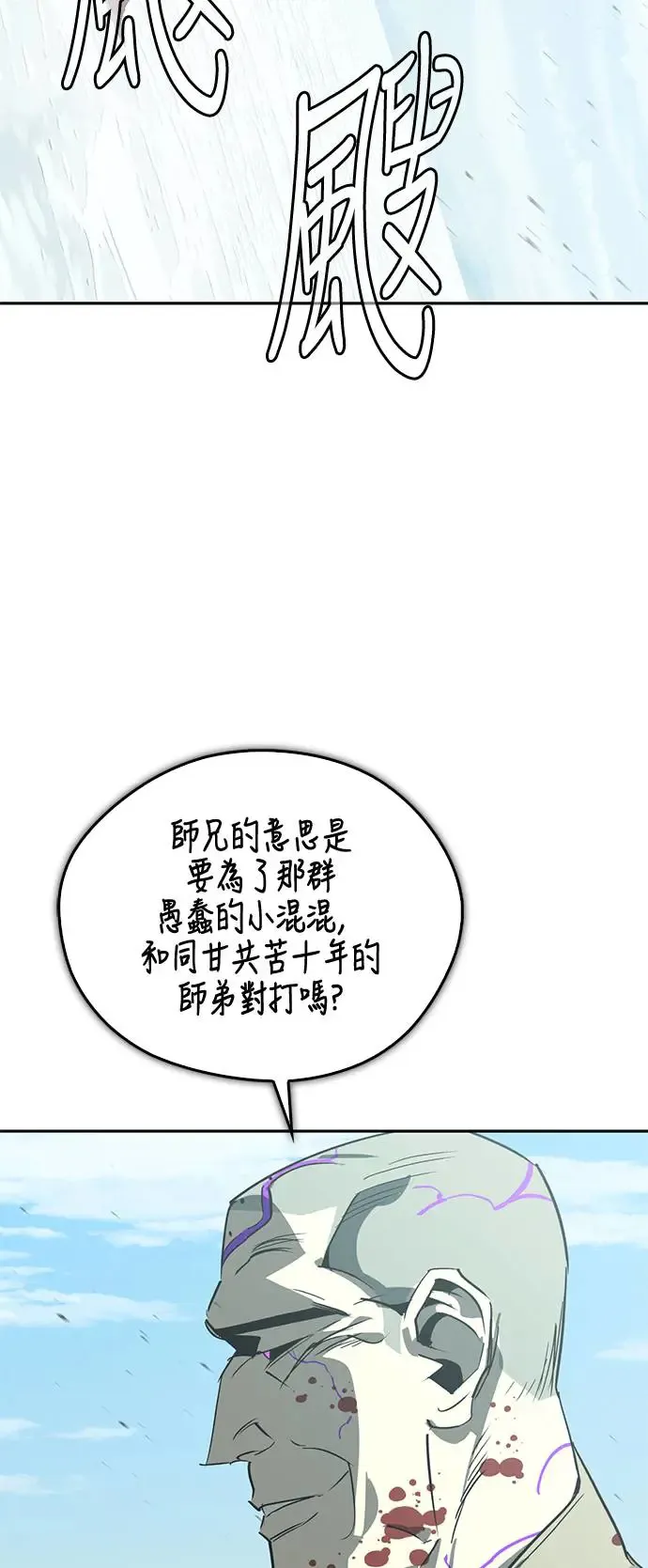 第43话 第64页