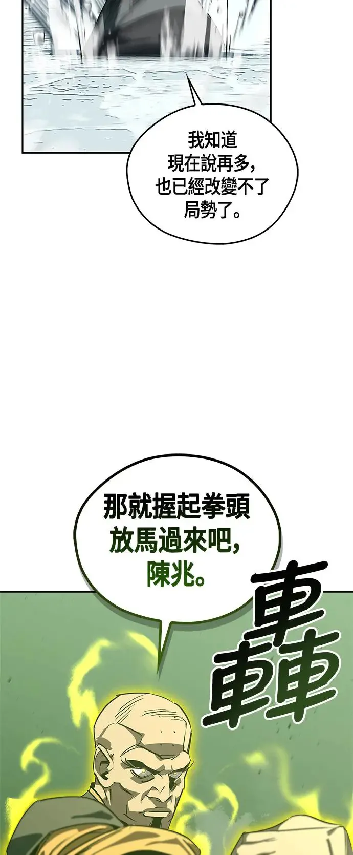 第43话 第66页