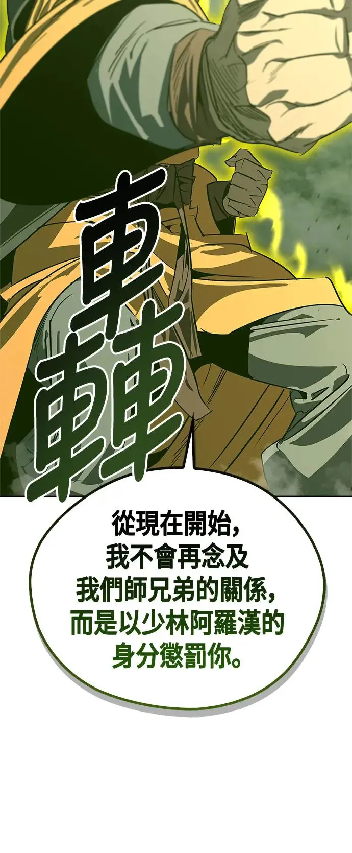 第43话 第67页