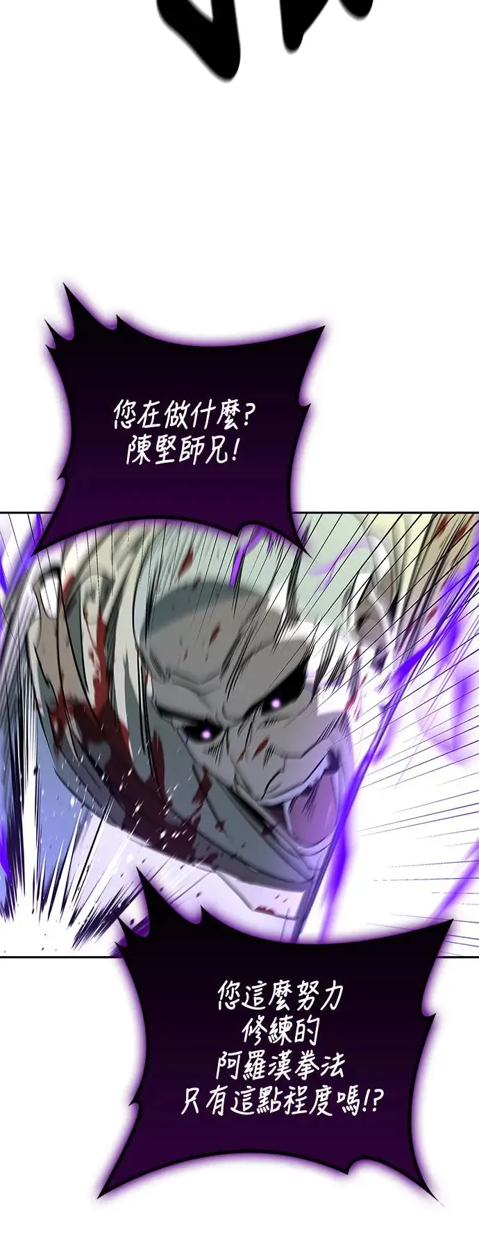 第43话 第85页