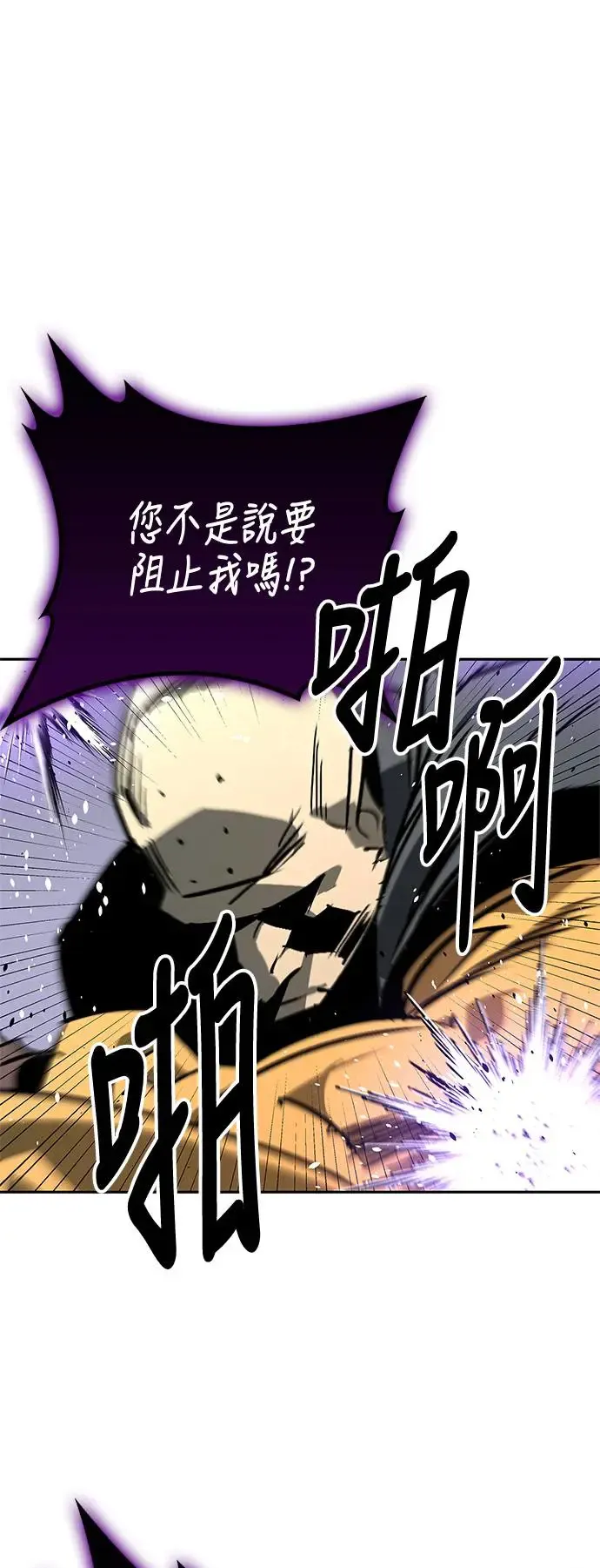 第43话 第86页