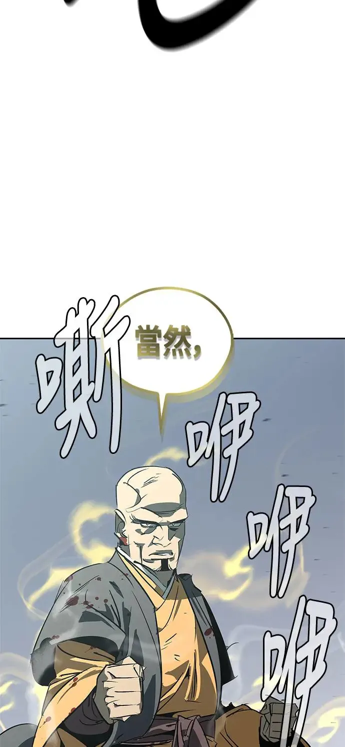 第43话 第97页