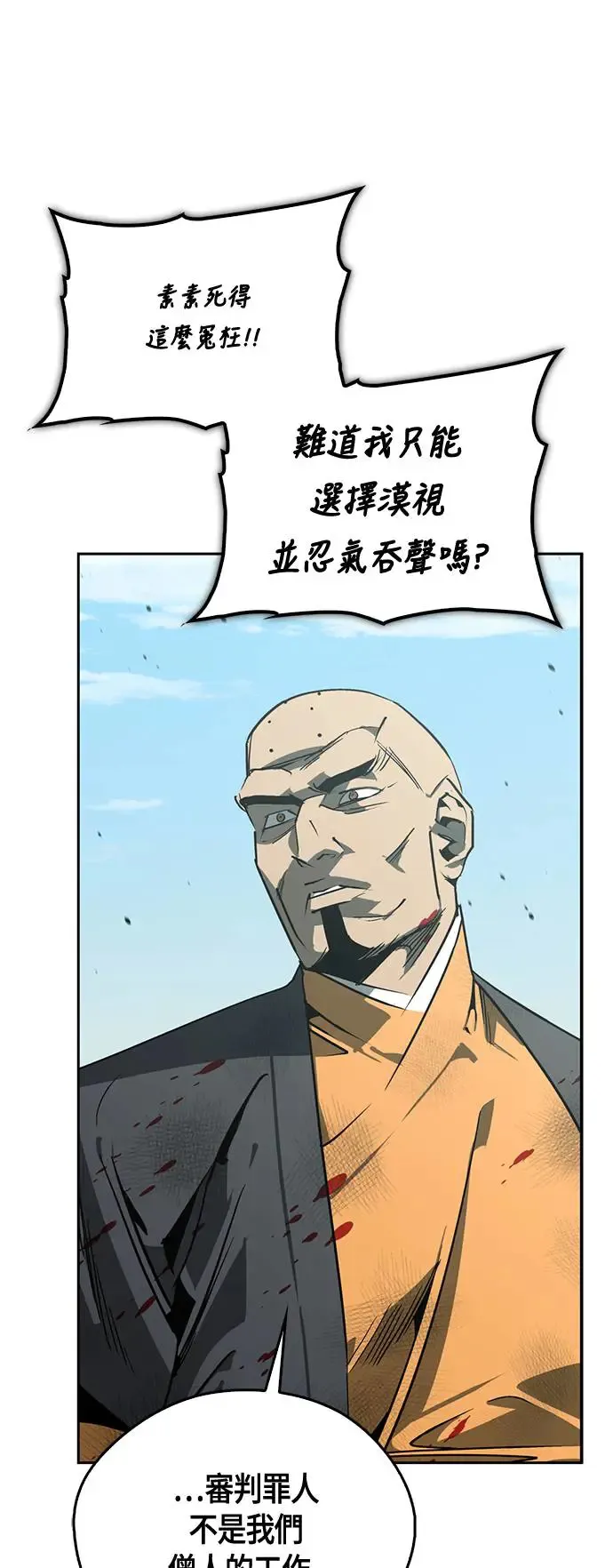 第44话 第6页
