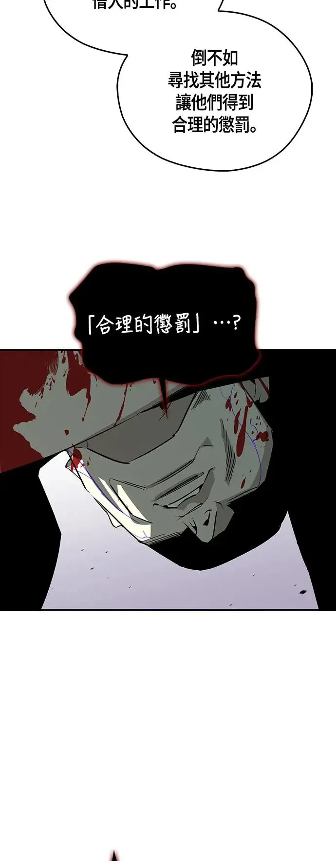 第44话 第7页