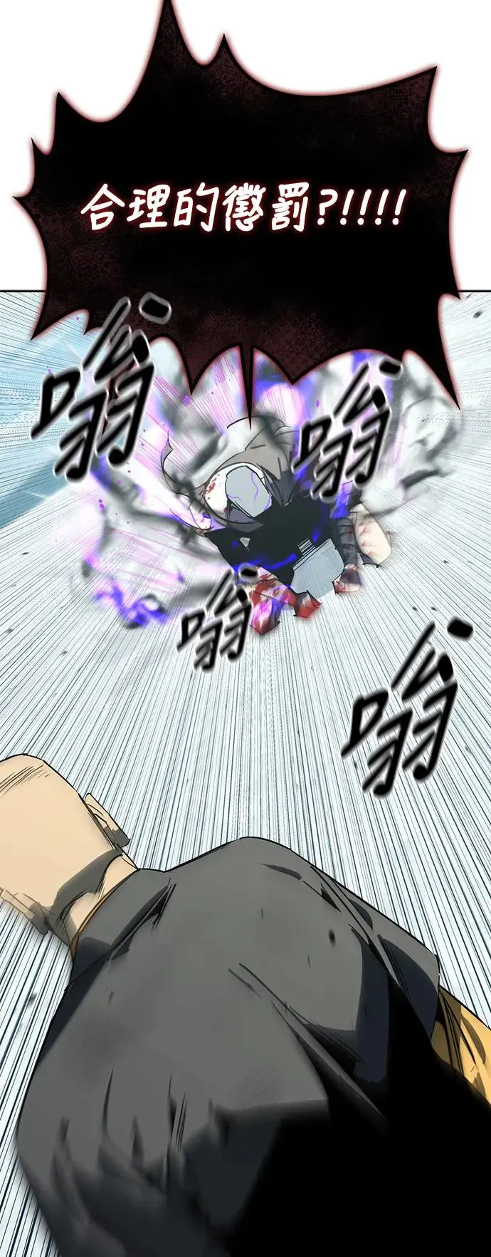 第44话 第8页