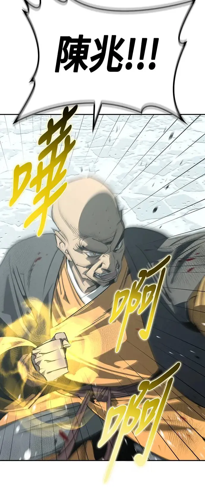 第44话 第16页