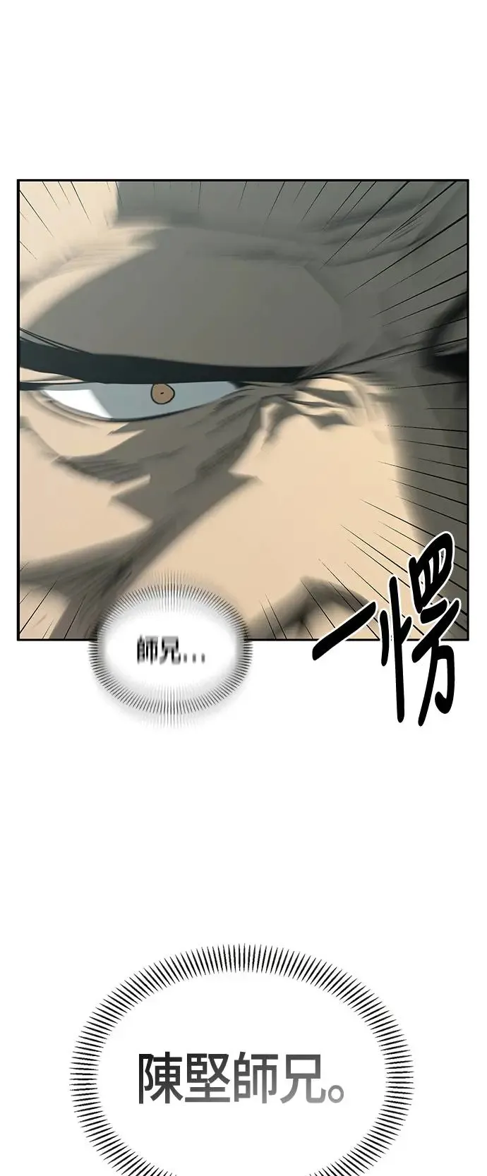 第44话 第17页