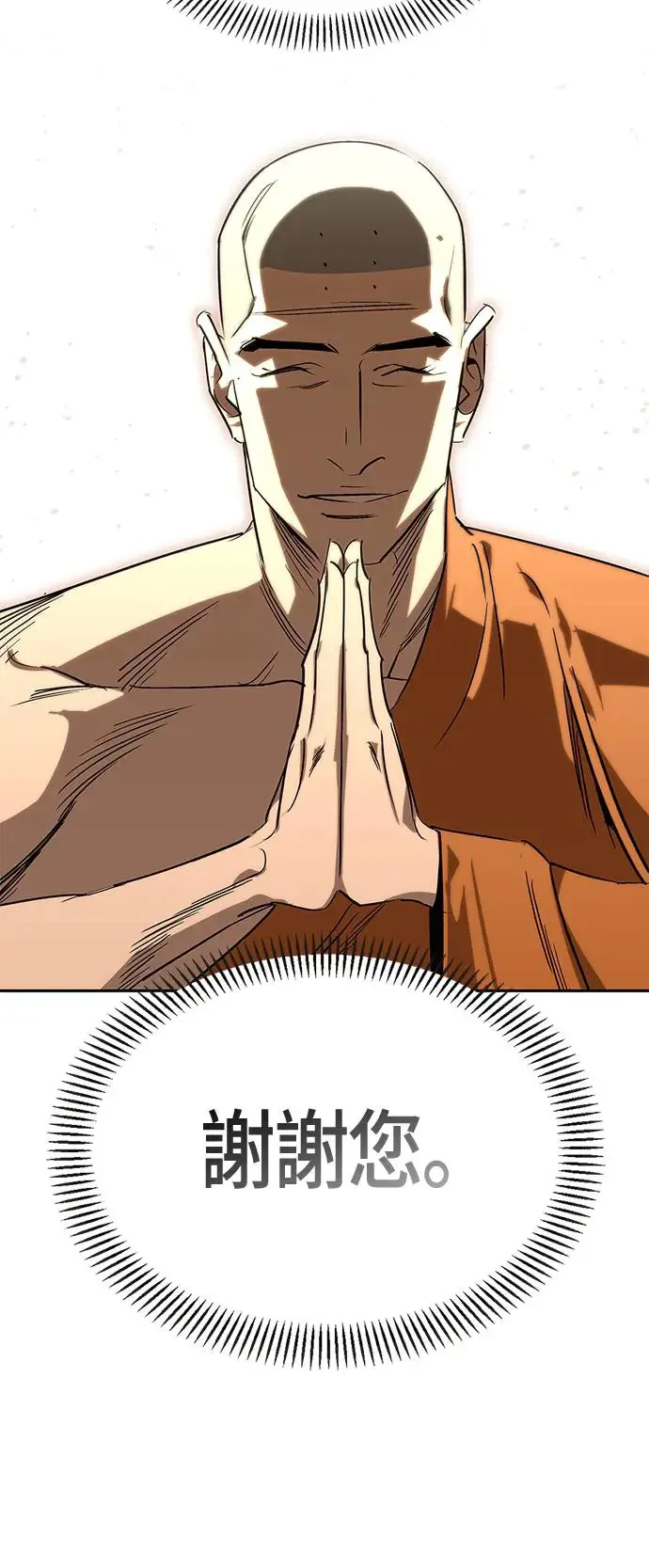 第44话 第18页