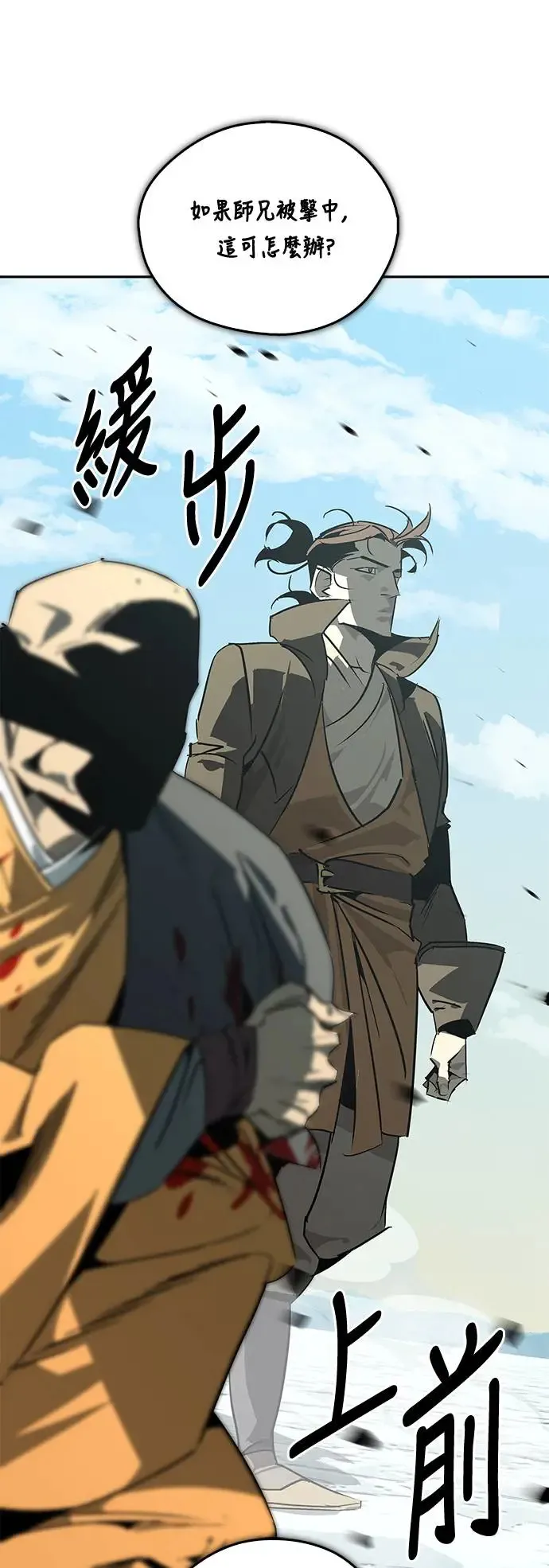 第44话 第29页