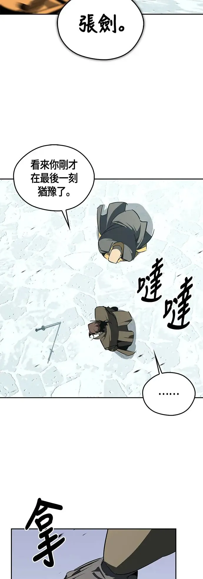 第44话 第30页