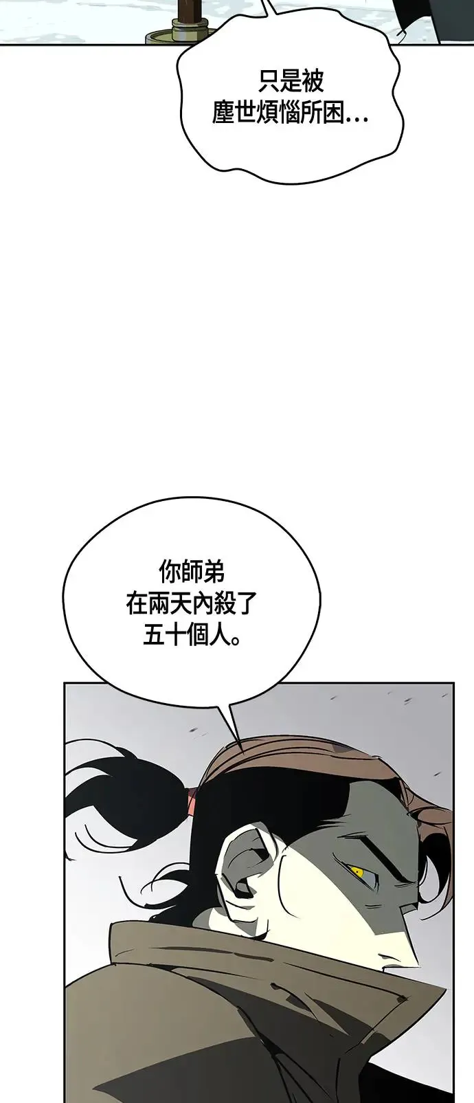 第44话 第33页