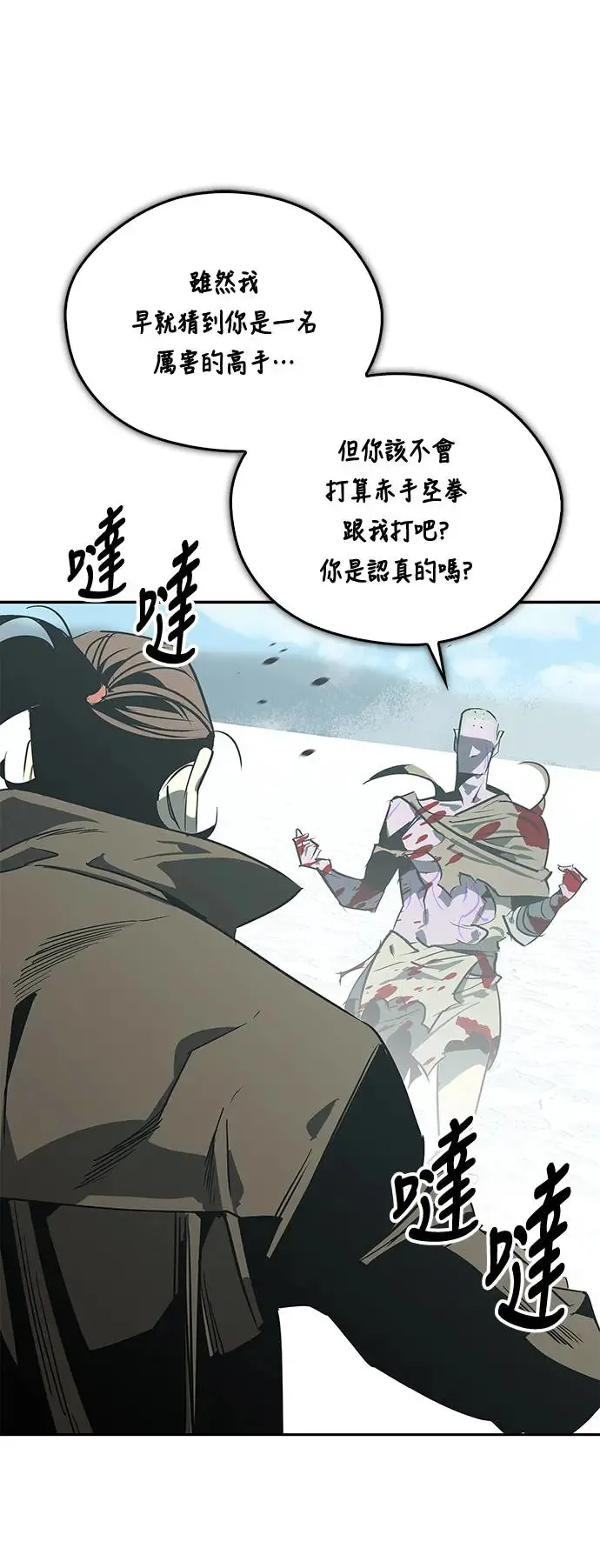 第44话 第40页