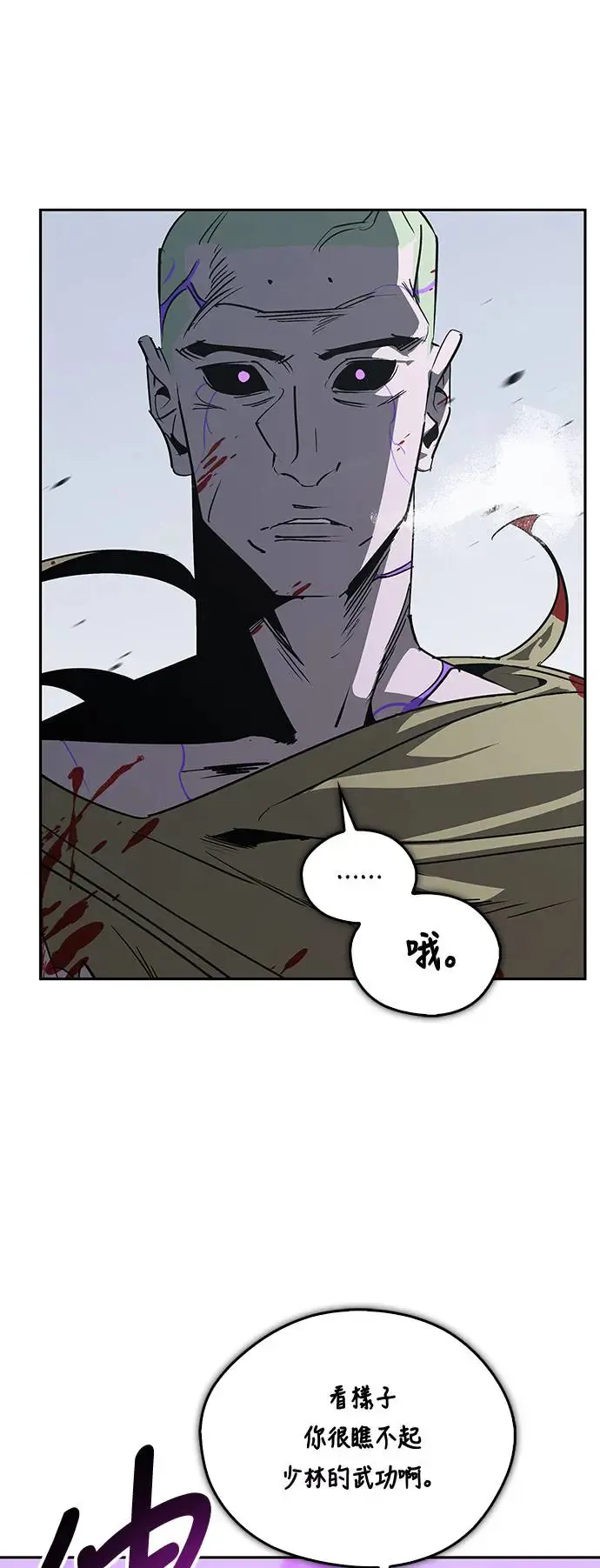 第44话 第42页