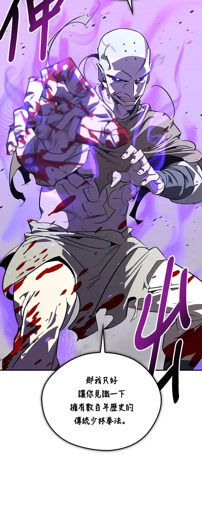 第44话 第43页