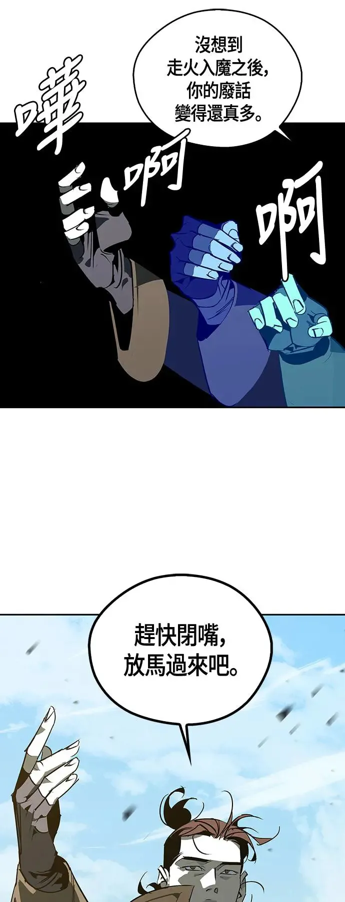 第44话 第44页