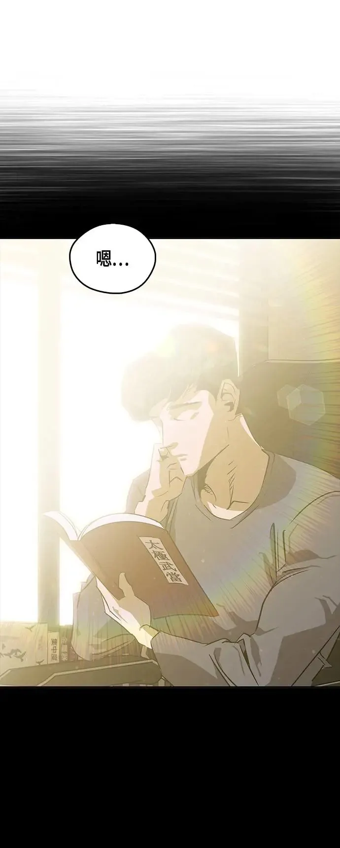 第44话 第48页