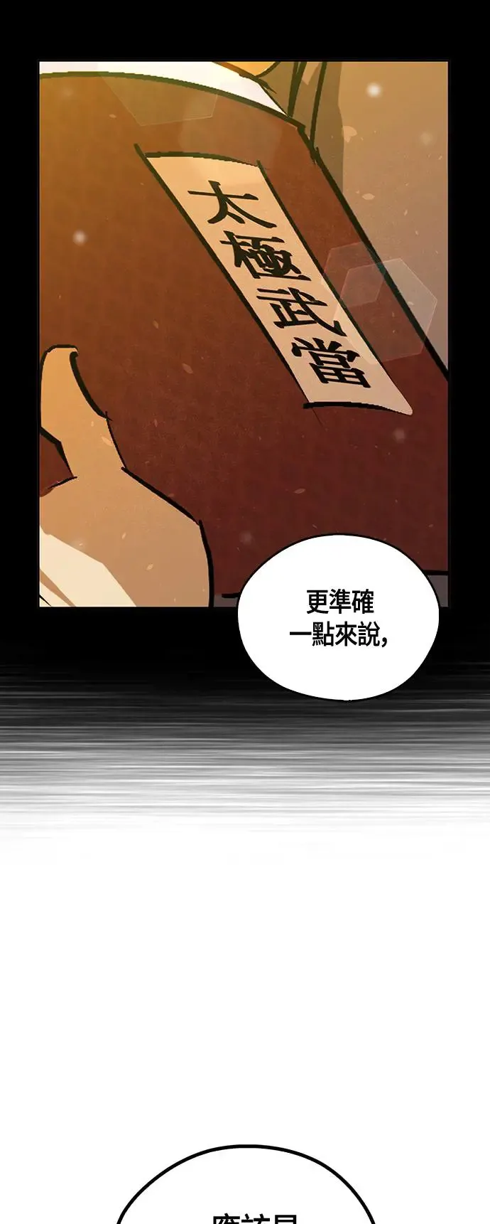 第44话 第49页