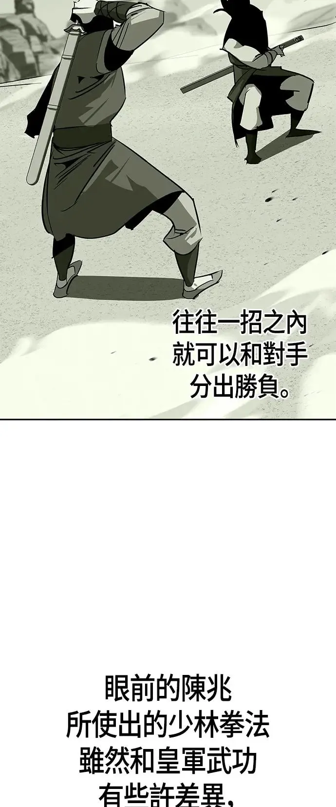 第44话 第56页