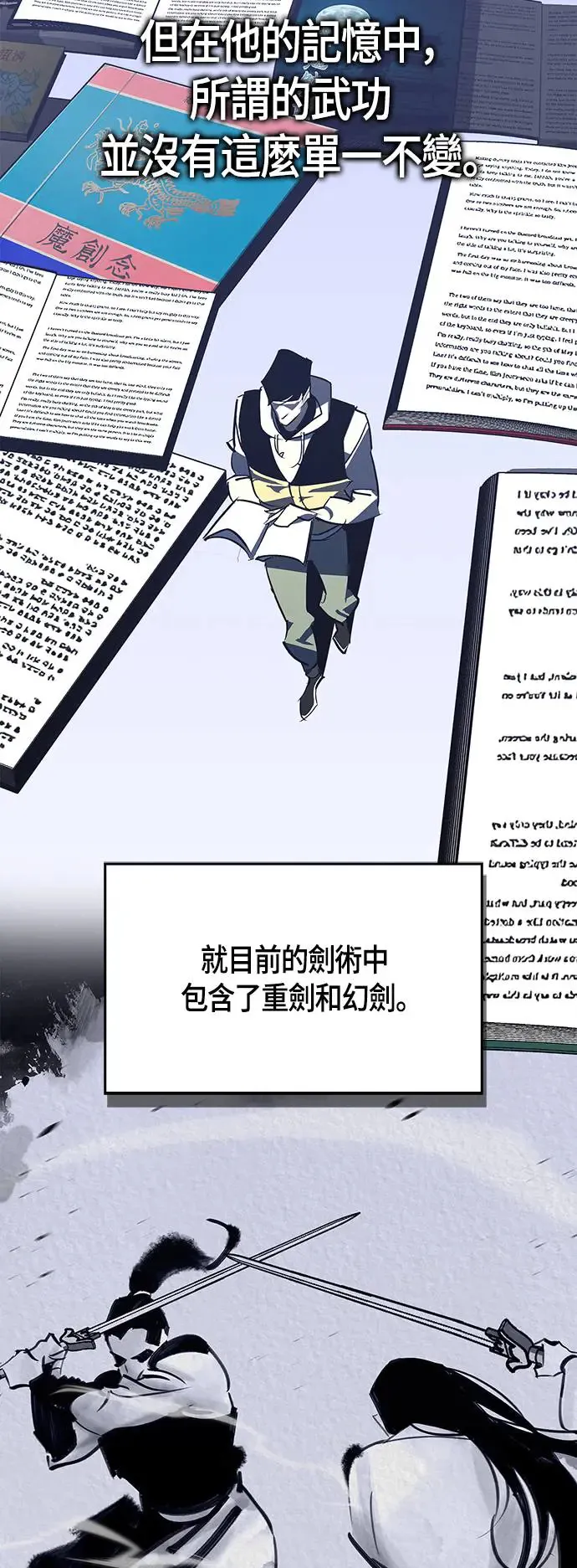第44话 第60页