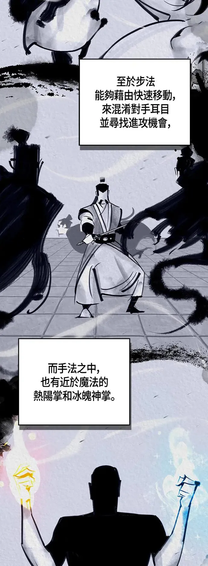 第44话 第61页