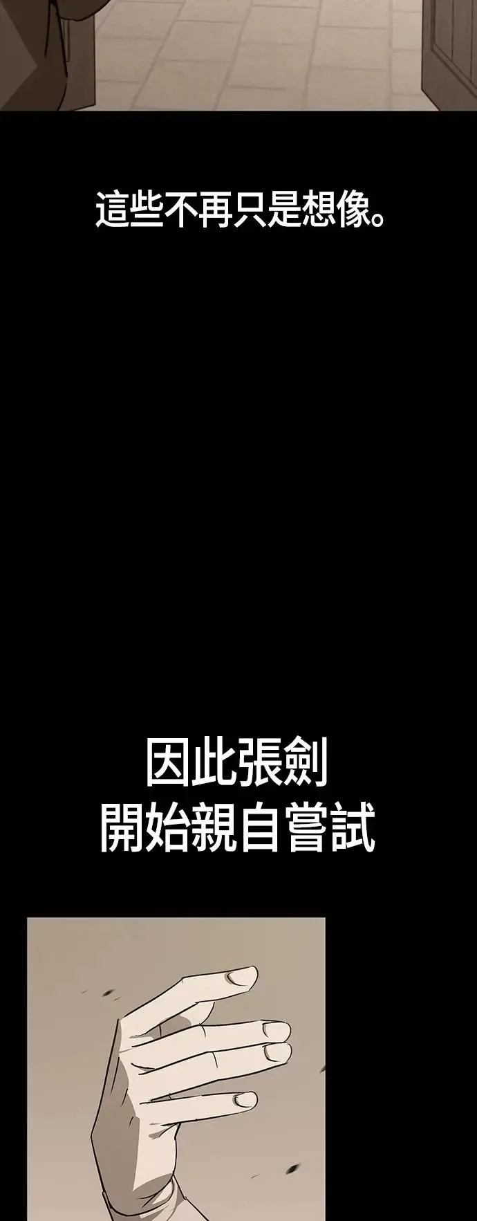 第44话 第66页