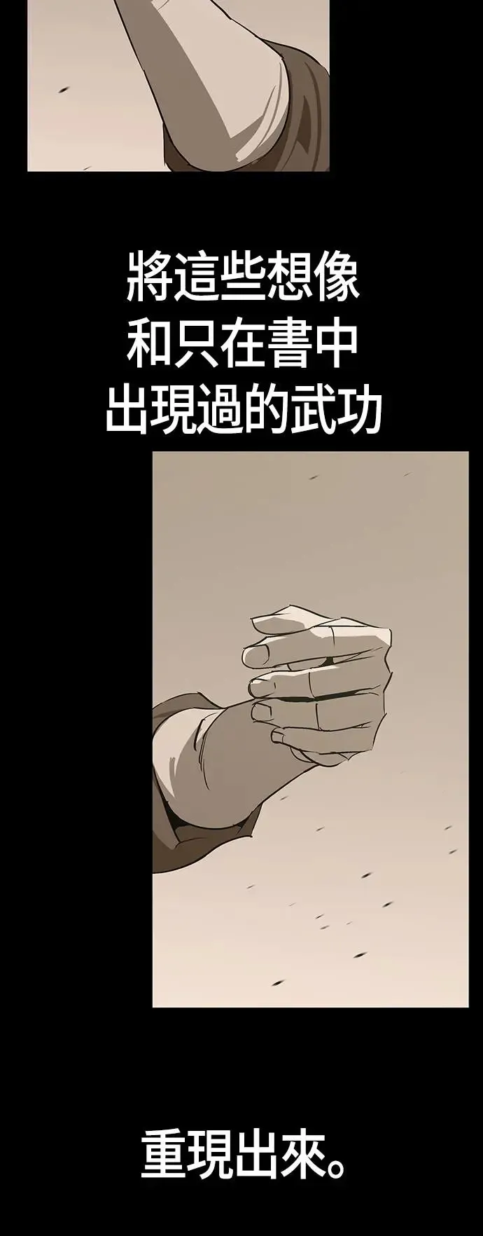 第44话 第67页