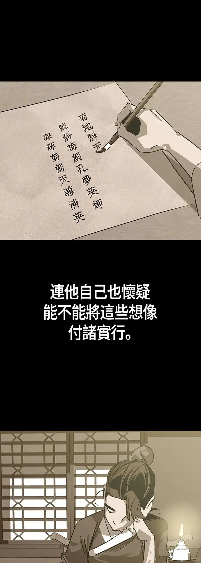 第44话 第70页