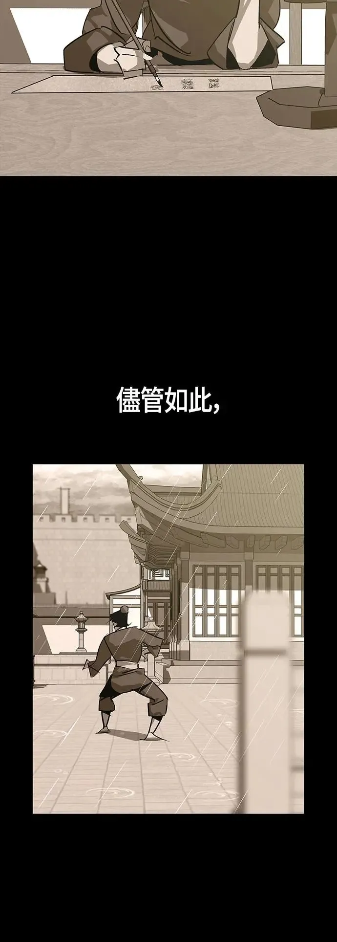 第44话 第71页