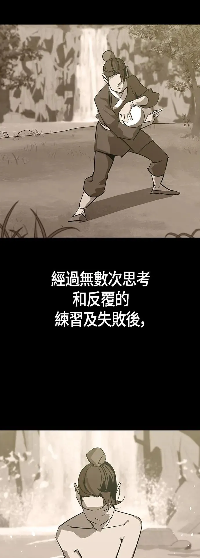 第44话 第72页