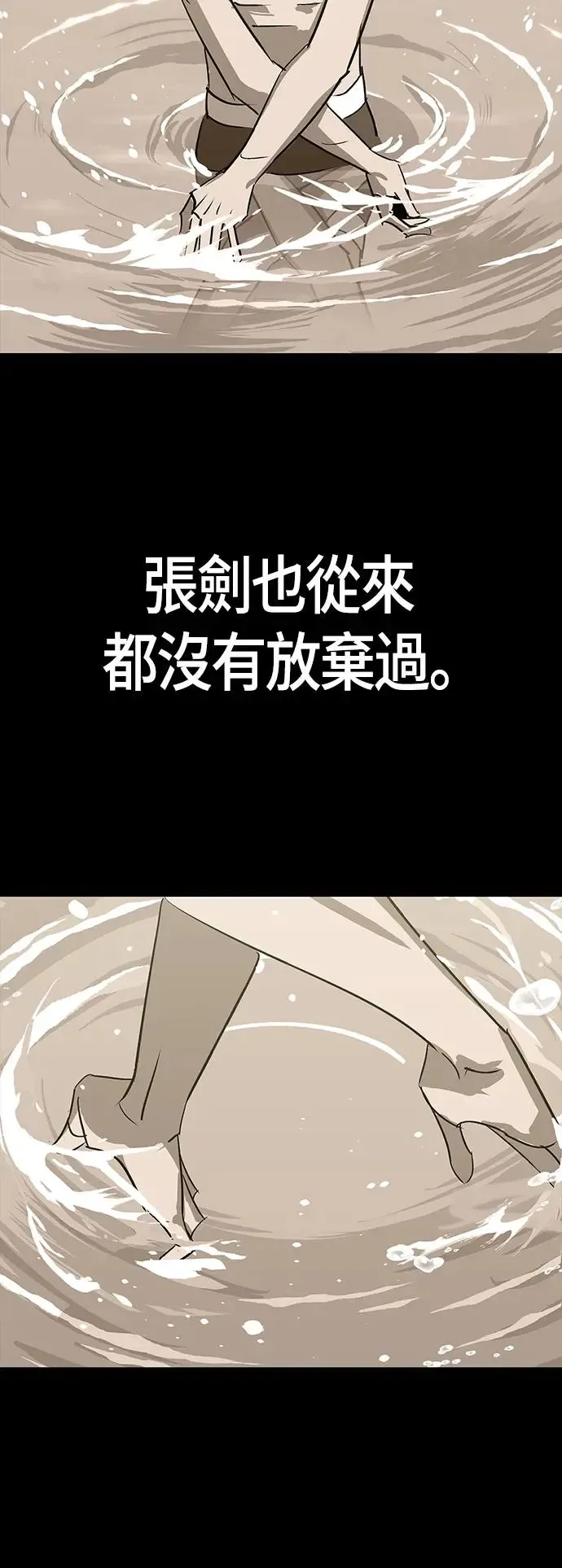 第44话 第73页