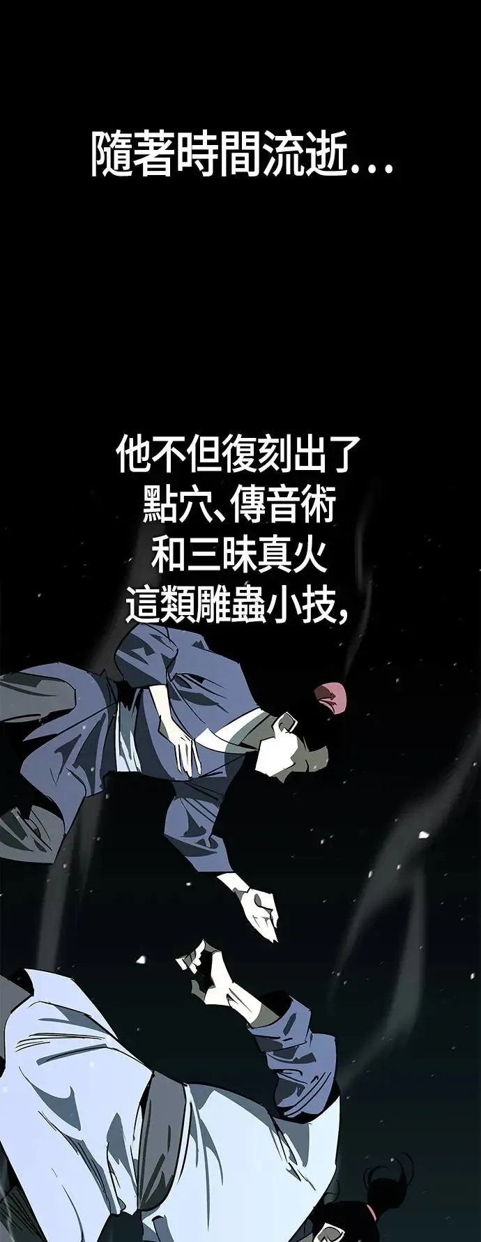 第44话 第74页