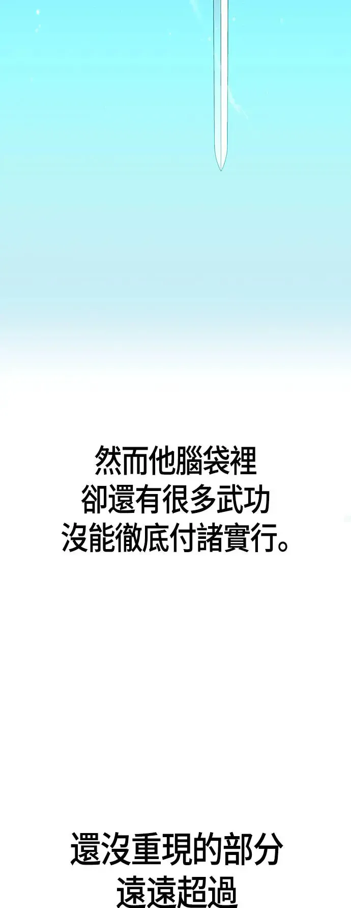 第44话 第76页