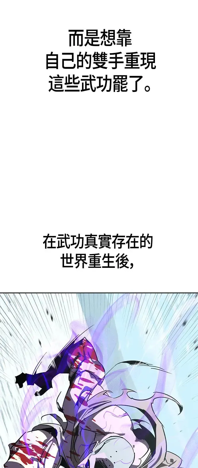 第44话 第80页