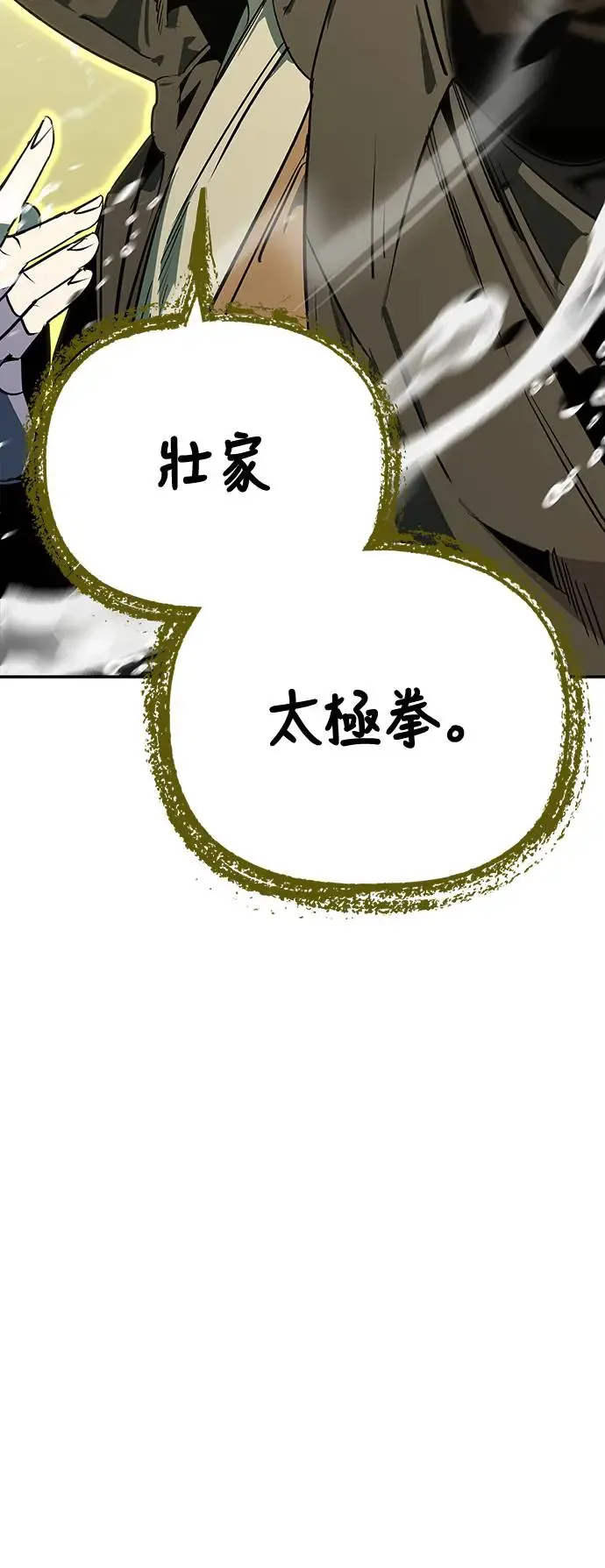第44话 第95页
