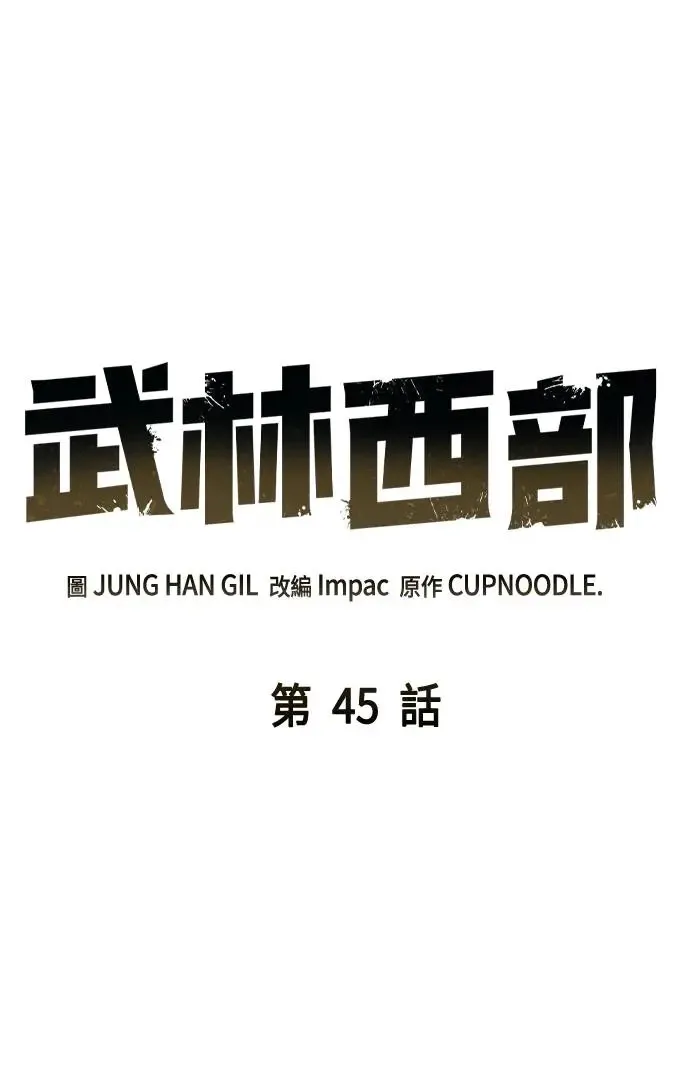 第45话 第1页