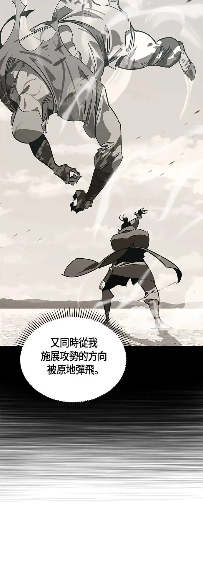 第45话 第9页