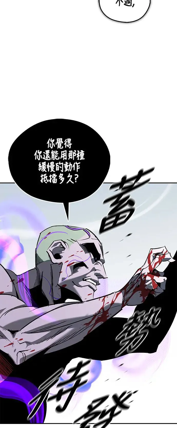 第45话 第12页