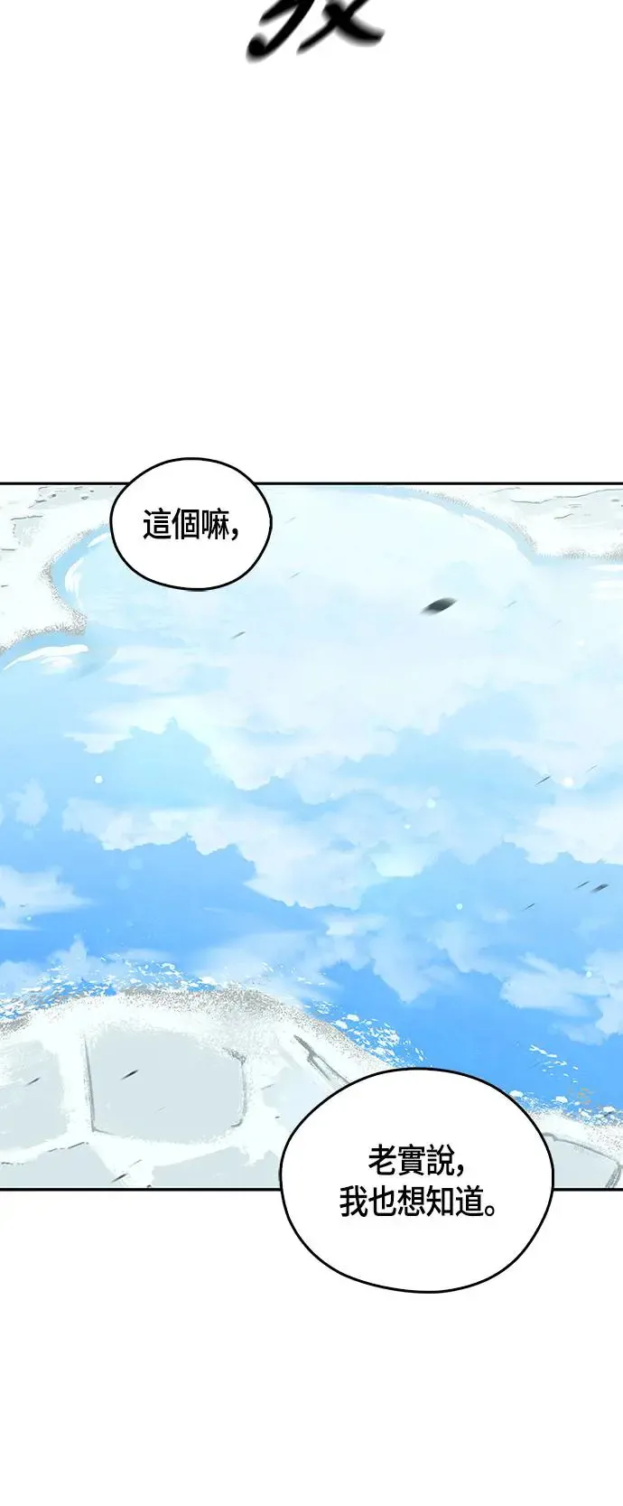 第45话 第13页