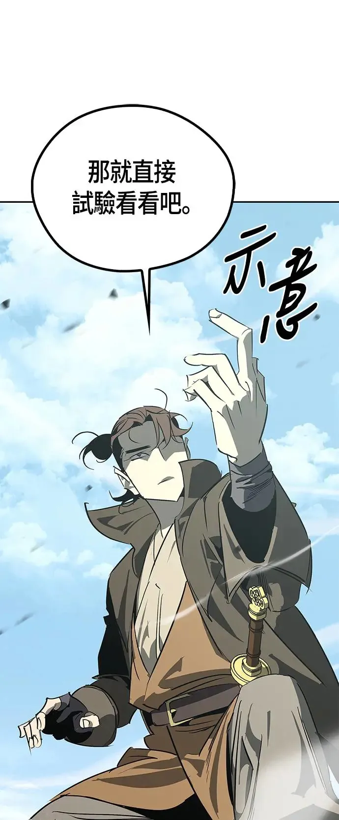 第45话 第14页