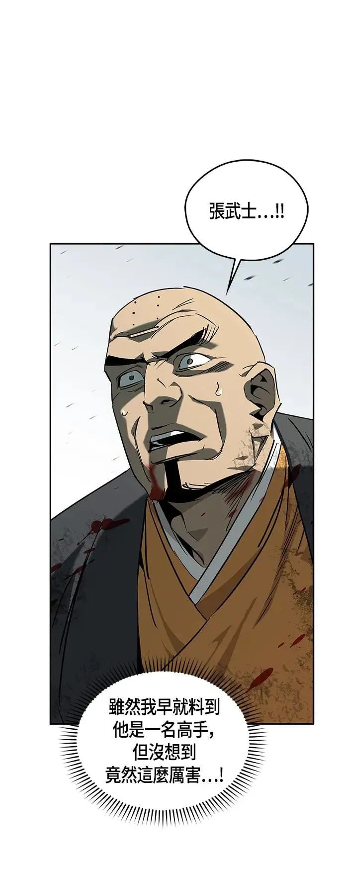 第45话 第30页